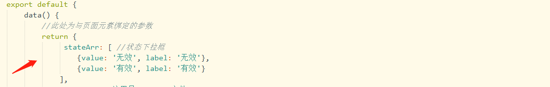 Vue中el-form標簽中的自定義el-select下拉框標簽功能