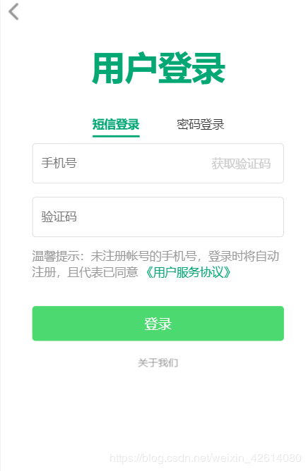vue 實(shí)現(xiàn)用戶(hù)登錄方式的切換功能