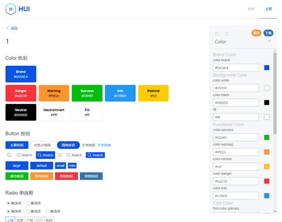 vue組件庫的在線主題編輯器的實現思路