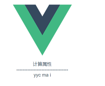 vue計(jì)算屬性+vue中class與style綁定(推薦)