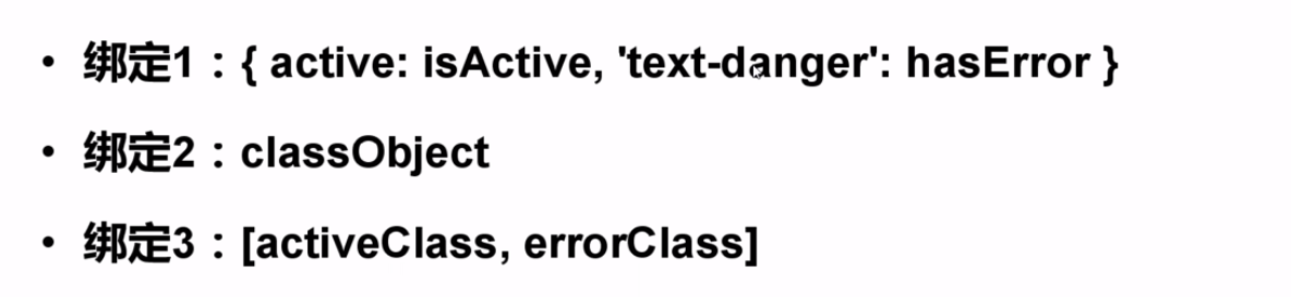 vue計(jì)算屬性+vue中class與style綁定(推薦)