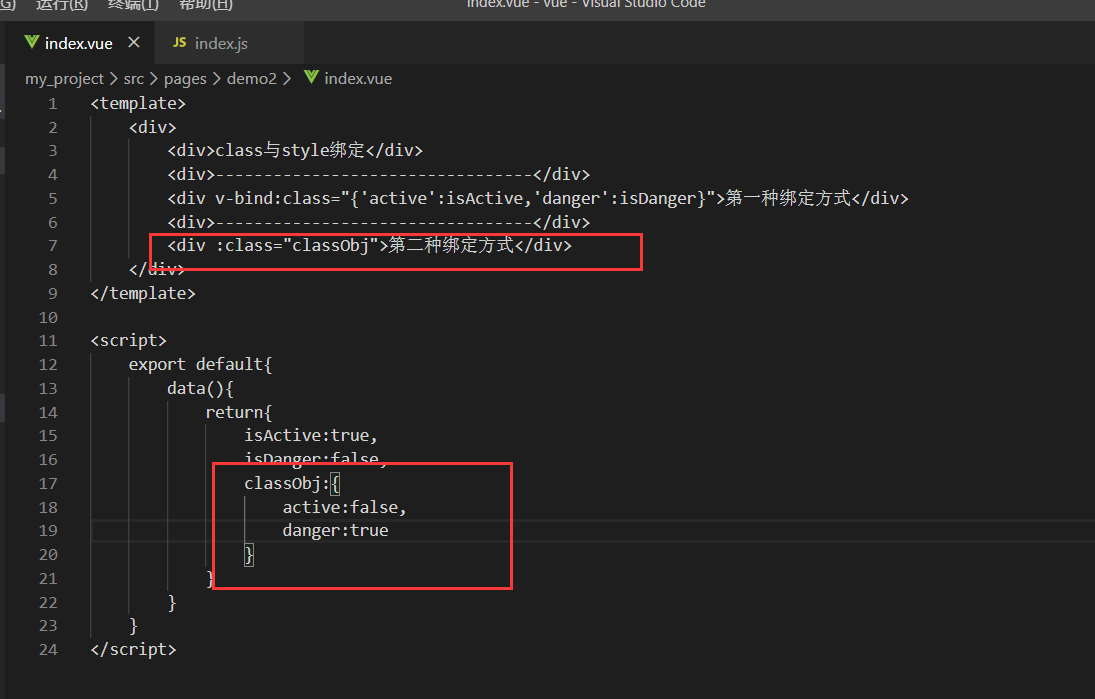 vue計(jì)算屬性+vue中class與style綁定(推薦)