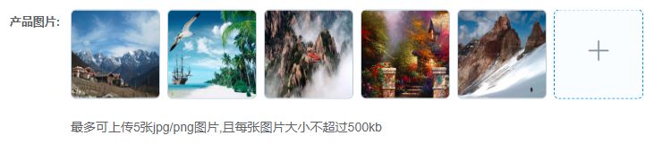 Vue+elementUI實現多圖片上傳與回顯功能（含回顯后繼續上傳或刪除）