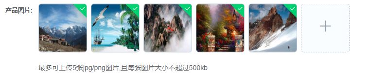 Vue+elementUI實現多圖片上傳與回顯功能（含回顯后繼續上傳或刪除）