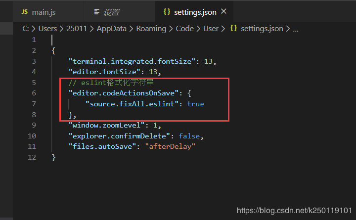 vue+ESLint 配置保存 自動格式化代碼