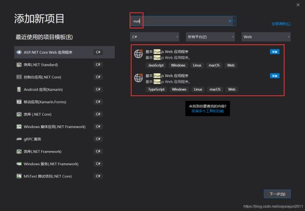 Visual Studio 2019配置vue項目的圖文教程詳解