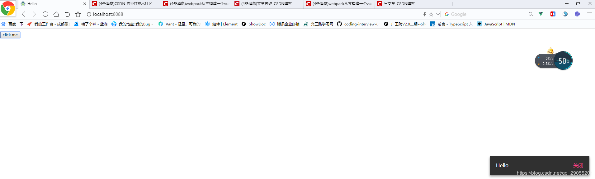 vue從零實現一個消息通知組件的方法詳解