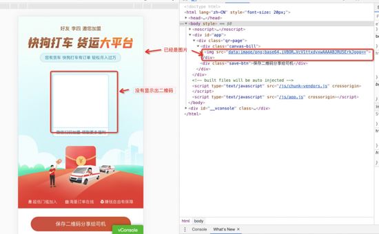 使用vue實現HTML頁面生成圖片的方法