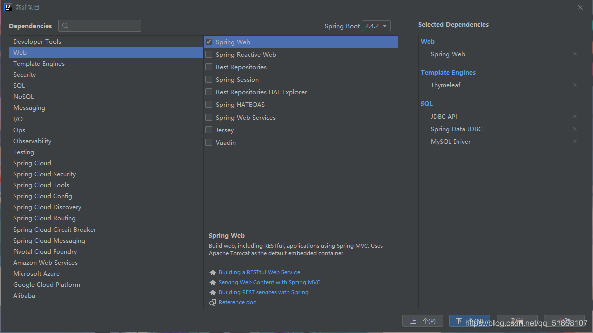 IDEA下創(chuàng)建SpringBoot+MyBatis+MySql項(xiàng)目實(shí)現(xiàn)動(dòng)態(tài)登錄與注冊(cè)功能