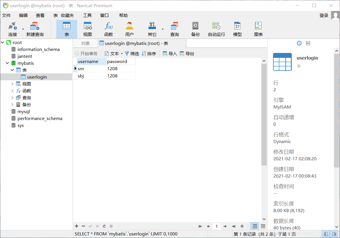 IDEA下創(chuàng)建SpringBoot+MyBatis+MySql項(xiàng)目實(shí)現(xiàn)動(dòng)態(tài)登錄與注冊(cè)功能