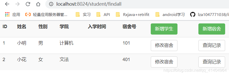 SpringBoot+MybatisPlus+Mysql+JSP實戰