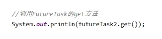 Java并發(fā)教程之Callable和Future接口詳解