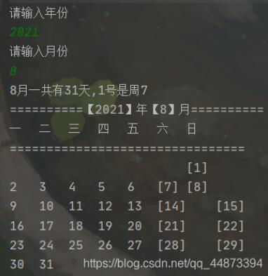 Java使用Calendar類實現動態日歷
