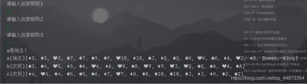 Java模擬實現斗地主發牌