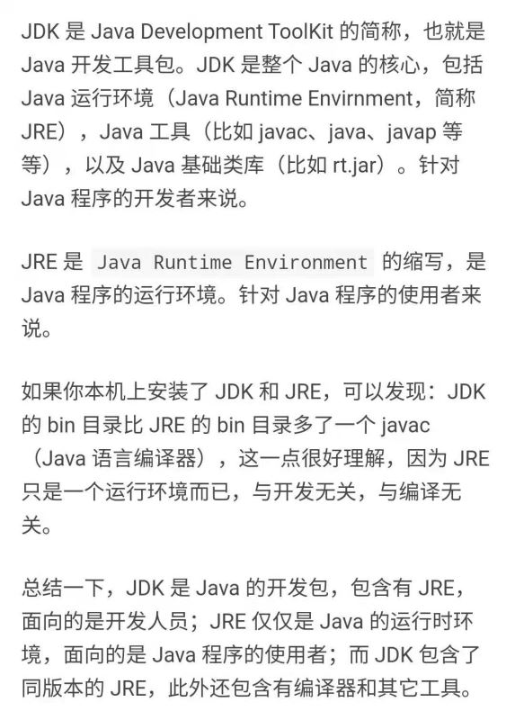 Java不能真正泛型的原因是什么？