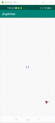 Android仿字節(jié)顏色自定義進度條