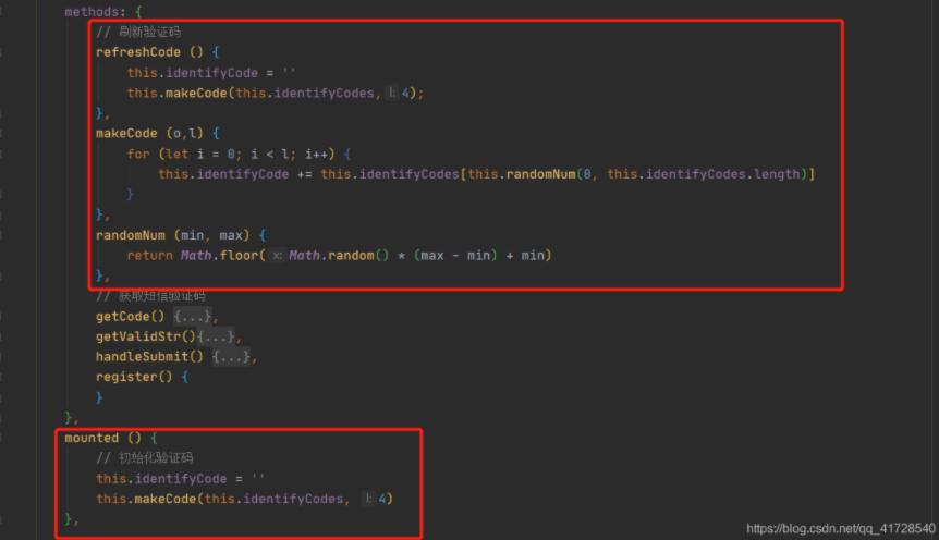 vue實現(xiàn)登錄驗證碼