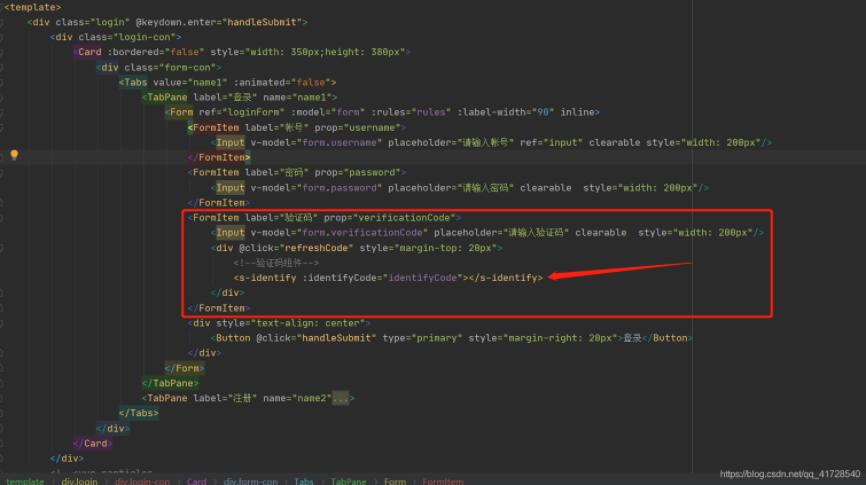 vue實現(xiàn)登錄驗證碼