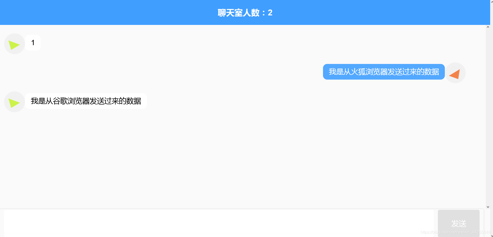 vue使用WebSocket模擬實現聊天功能