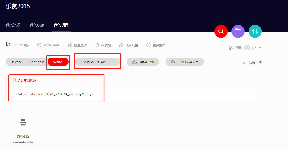 vue 自定義icon圖標的步驟