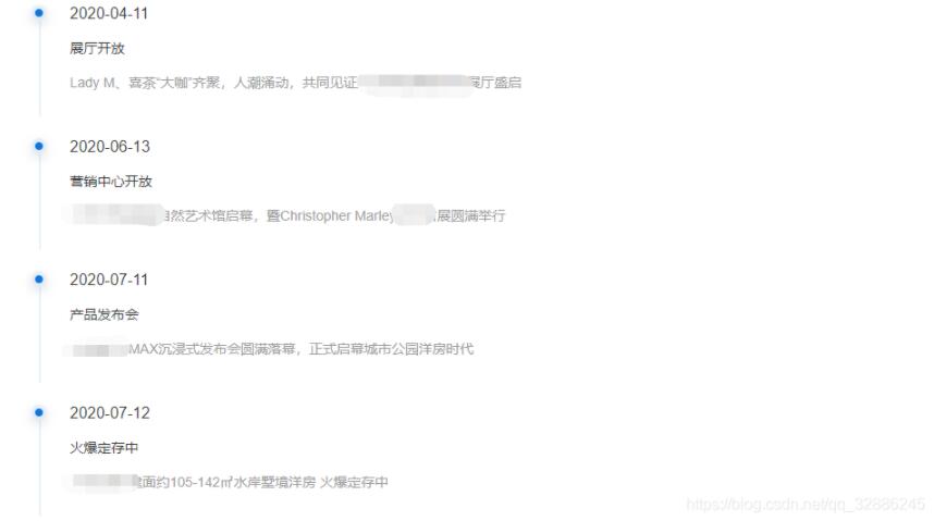 vue時間線組件的使用方法