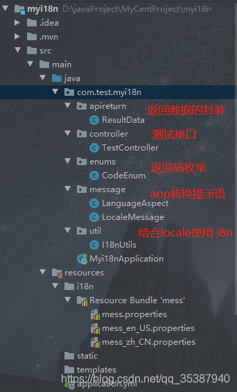 Springboot+AOP實現返回數據提示語國際化的示例代碼