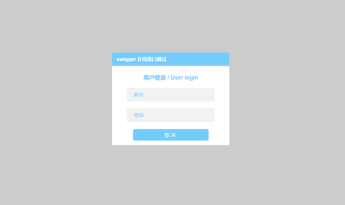 SpringBoot中使用Swagger的超簡單方法