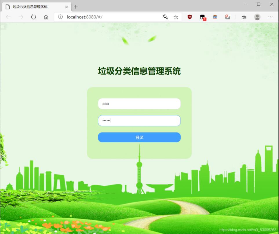 基于springboot+vue實現垃圾分類管理系統
