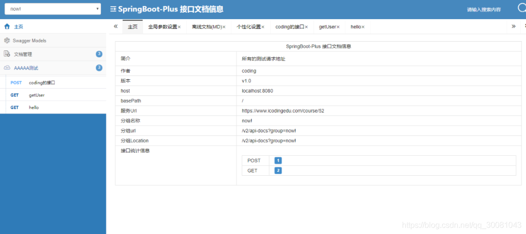 springboot中swagger、異步/定時/郵件任務的問題