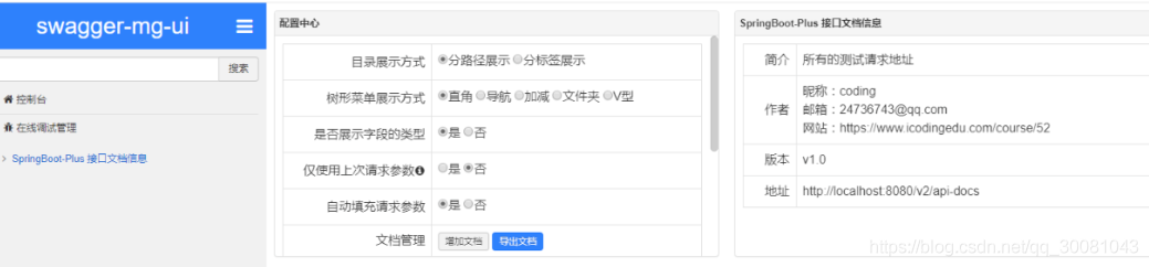 springboot中swagger、異步/定時/郵件任務的問題