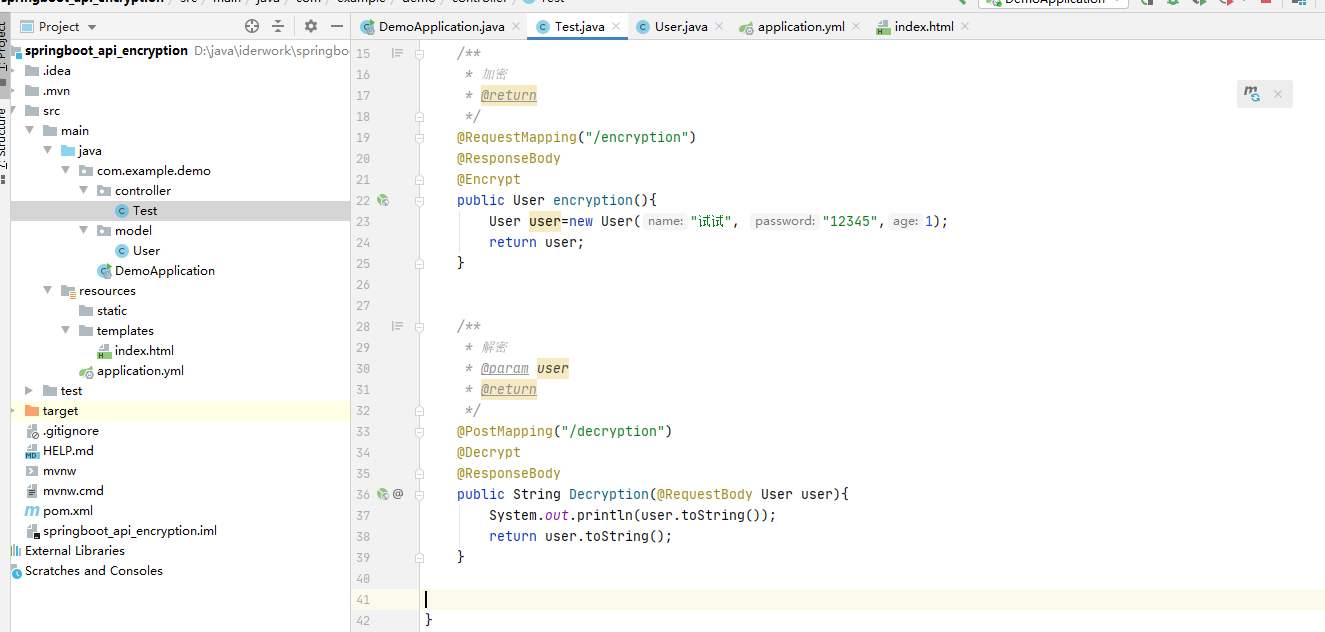 SpringBoot實現api加密的示例代碼