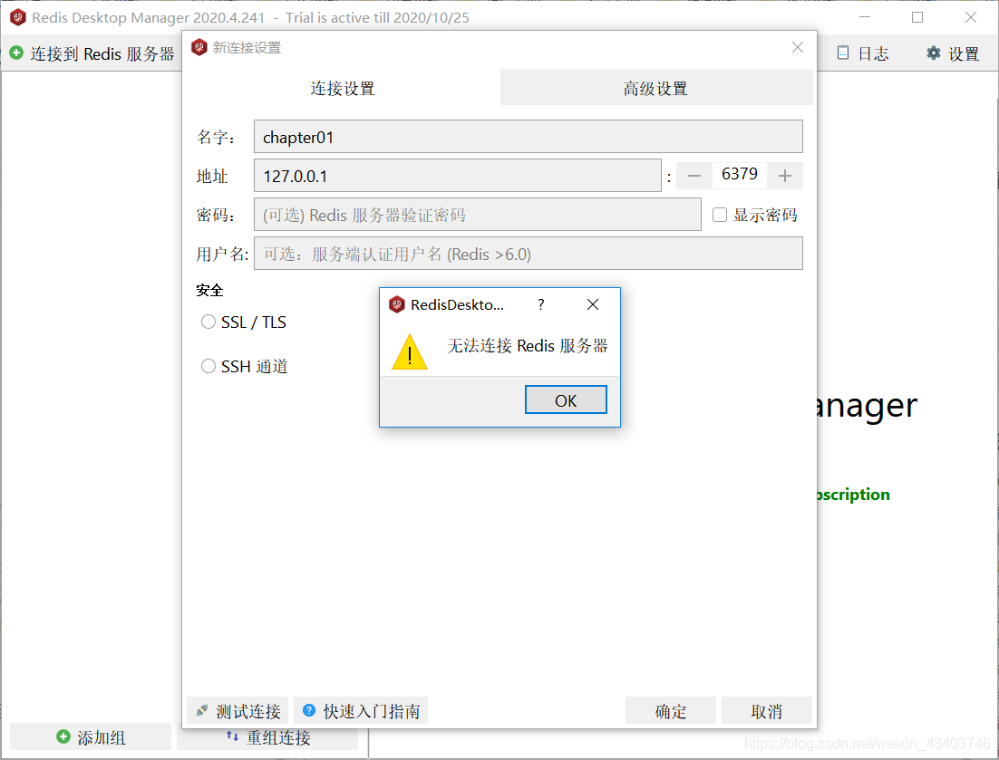 springboot 如何使用jedis連接Redis數據庫