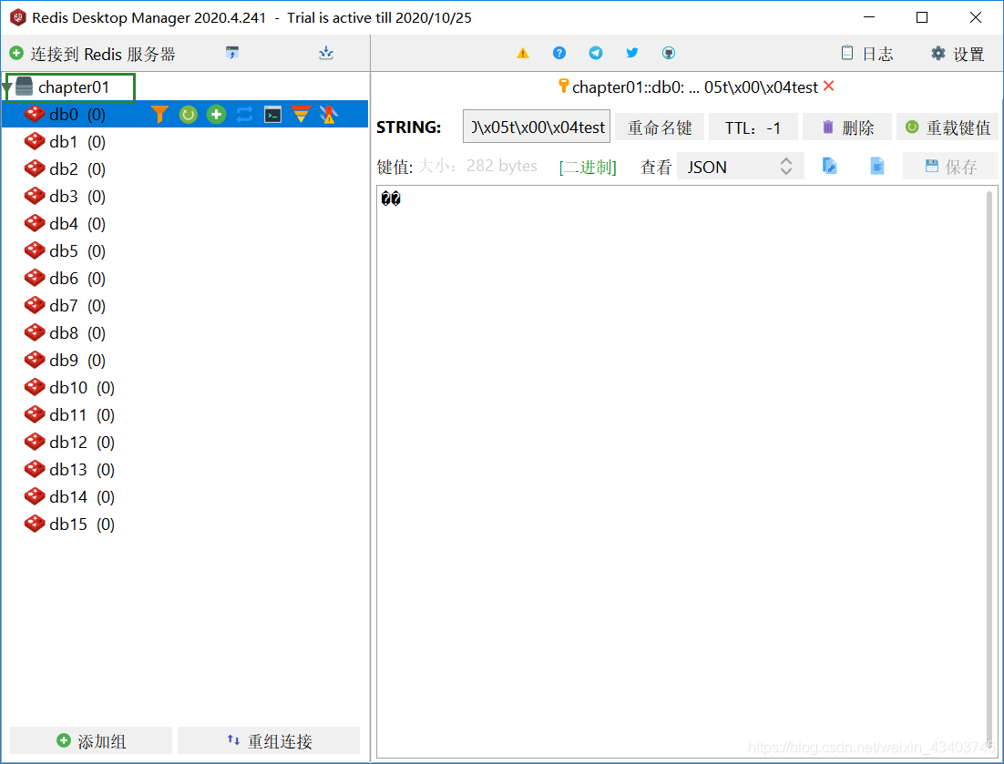 springboot 如何使用jedis連接Redis數據庫