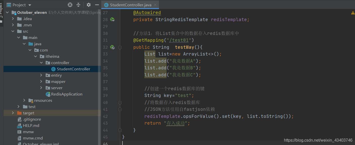 springboot 如何使用jedis連接Redis數據庫