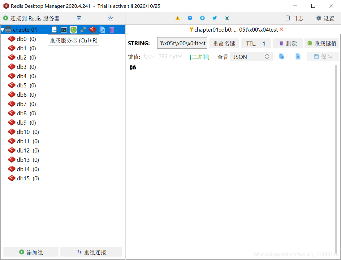 springboot 如何使用jedis連接Redis數據庫