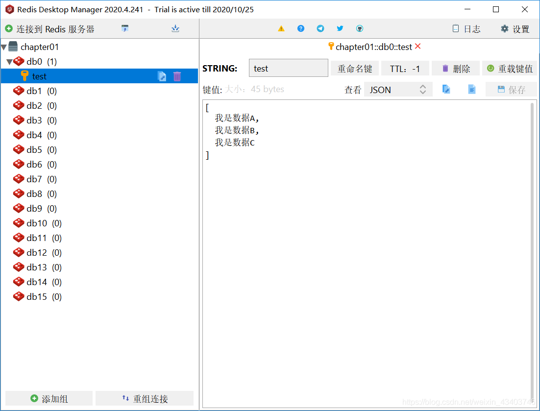 springboot 如何使用jedis連接Redis數據庫
