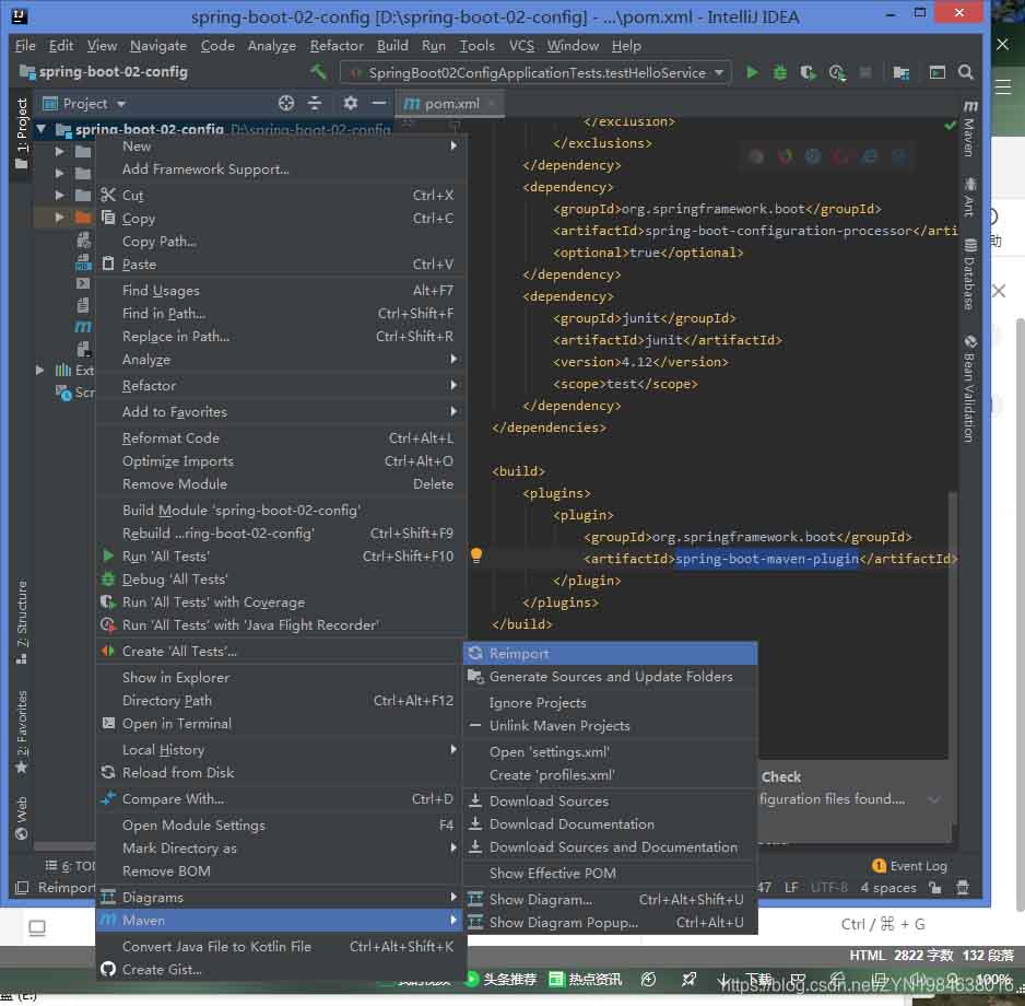 Springboot的spring-boot-maven-plugin導(dǎo)入失敗的解決方案