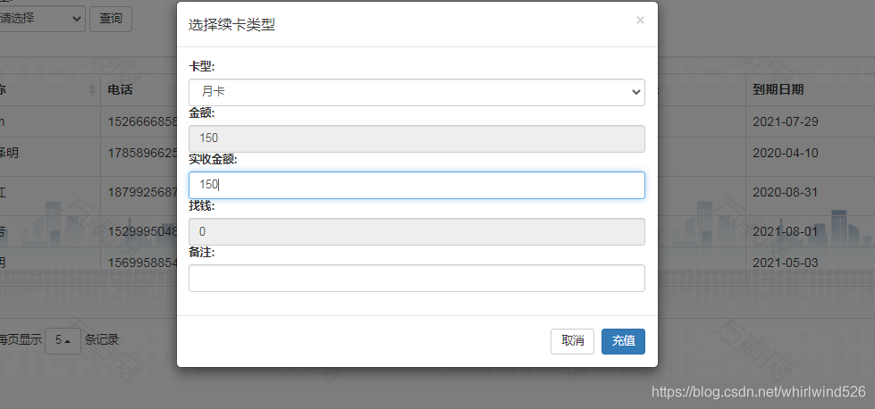 使用Springboot實現健身房管理系統