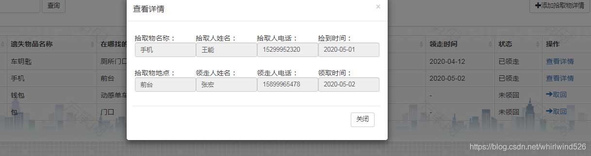 使用Springboot實現健身房管理系統