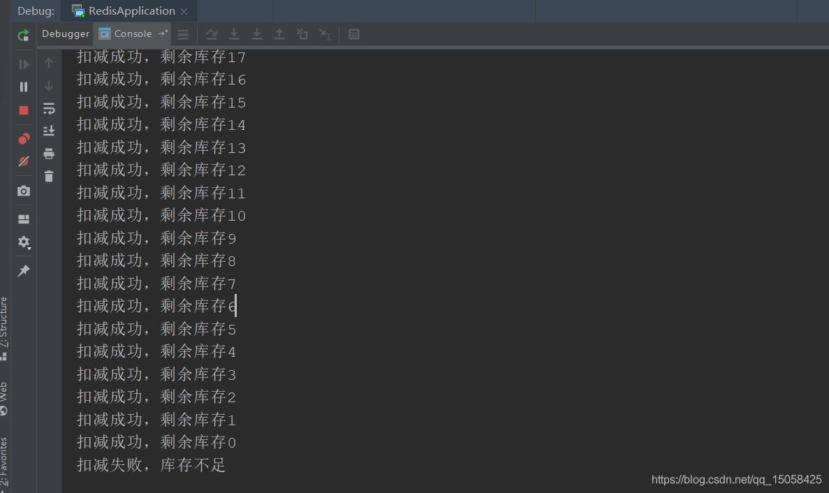 springboot利用redis、Redisson處理并發(fā)問(wèn)題的操作