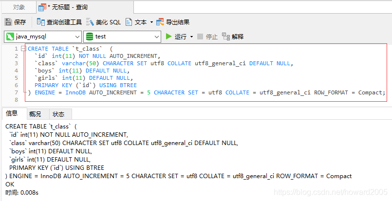 SpringBoot+ECharts是如何實(shí)現(xiàn)數(shù)據(jù)可視化的