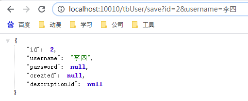 SpringBoot集成cache緩存的實現