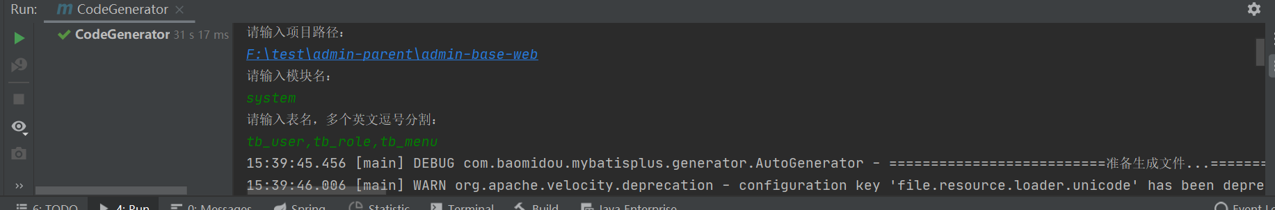 springboot結(jié)合mybatis-plus快速生成項目模板的方法