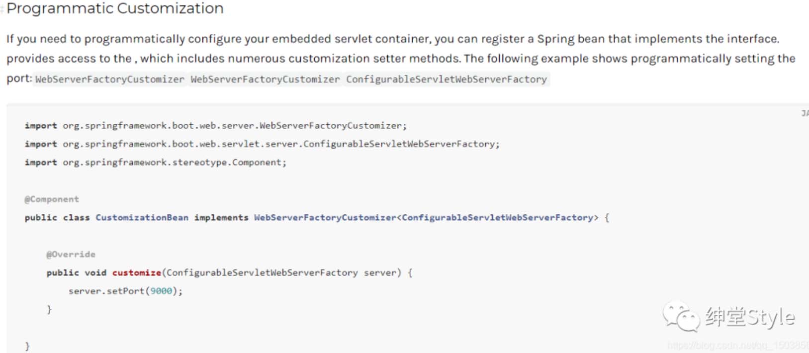 解決SpringBoot內(nèi)嵌Tomcat并發(fā)容量的問(wèn)題