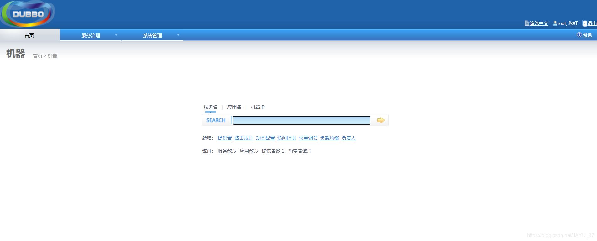 IDEA整合Dubbo+Zookeeper+SpringBoot實(shí)現(xiàn)
