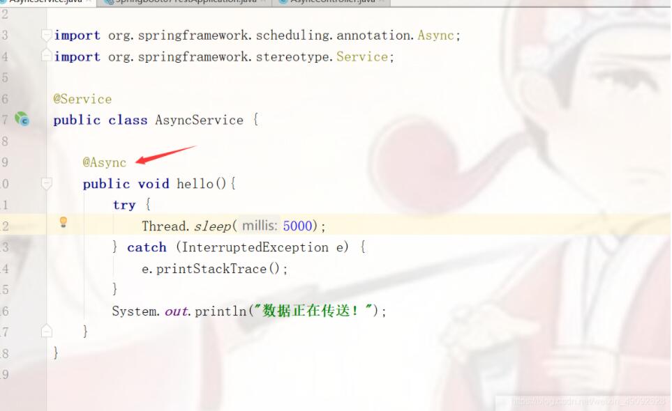 springboot實現異步任務