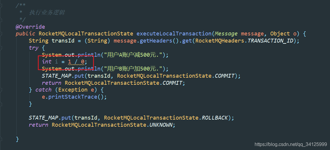 springboot整合rocketmq實現分布式事務