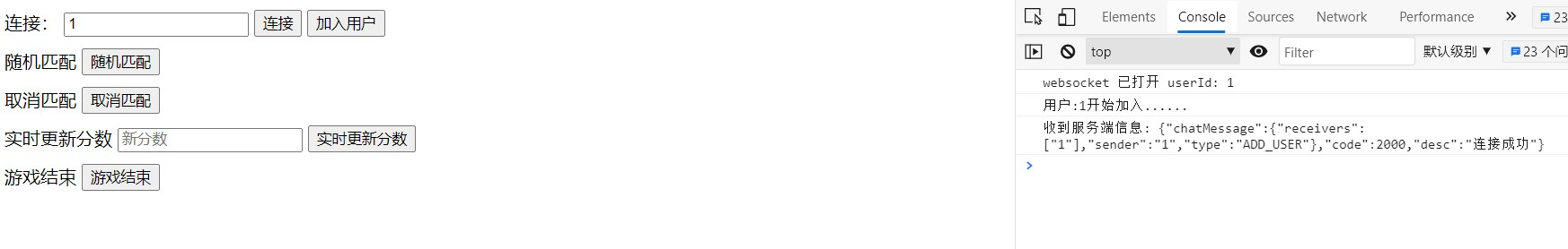 SpringBoot + WebSocket 實現答題對戰匹配機制案例詳解