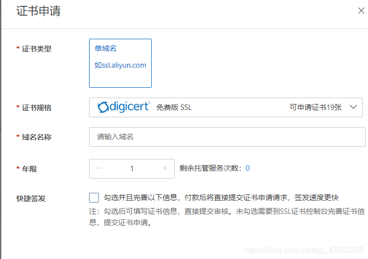 SpringBoot添加SSL證書的方法