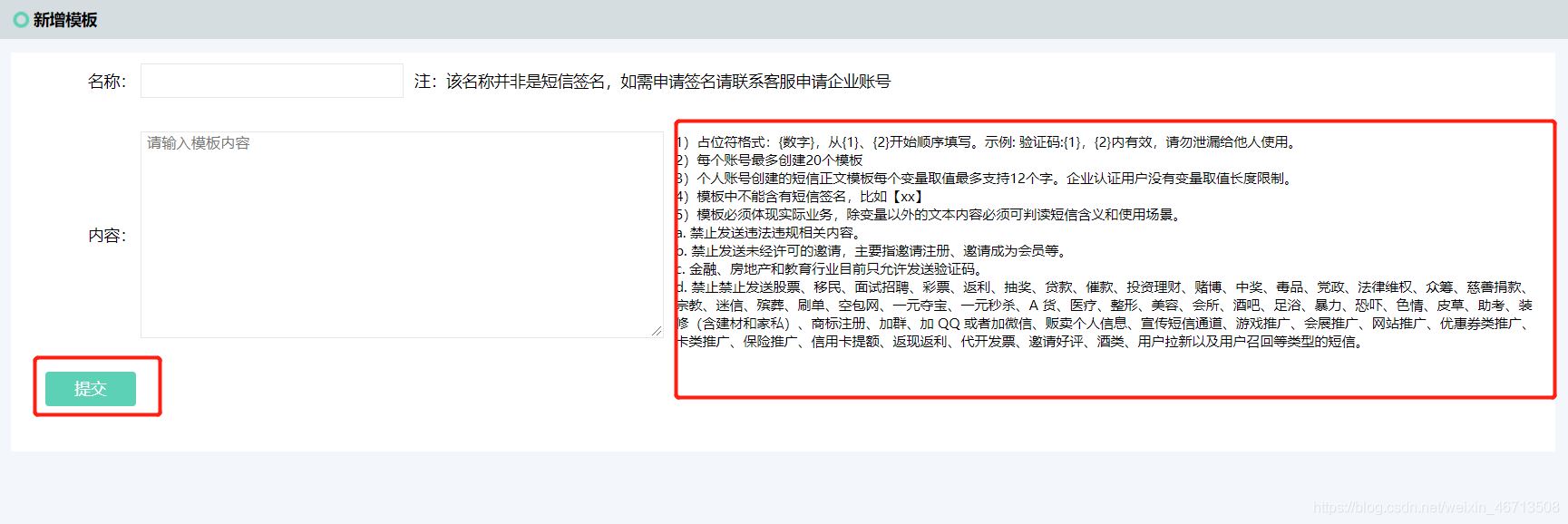SpringBoot使用榛子云實現手機短信發送驗證碼